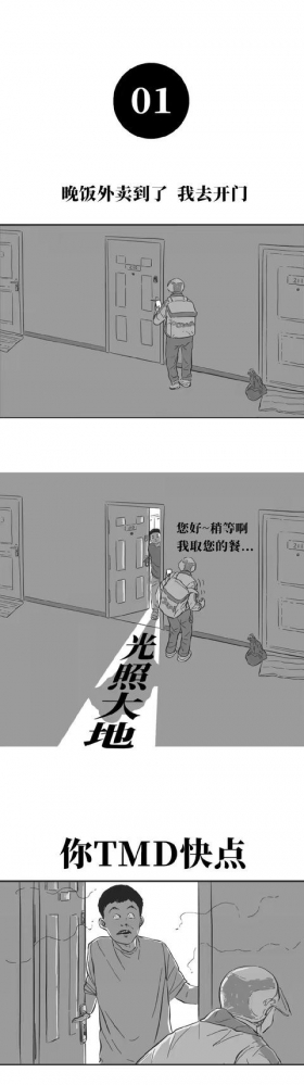 漫画：深度还原打蚊子的你
