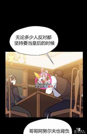 漫画：韩漫-陛下请不要杀我6