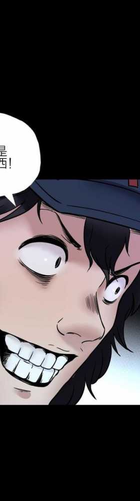 漫画：悬疑漫画- 娱乐快报 下
