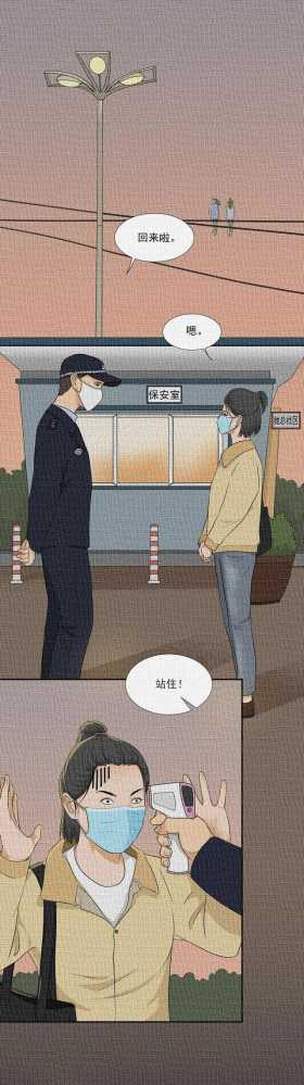 放心 ，我就在外面，不进去（漫画）
