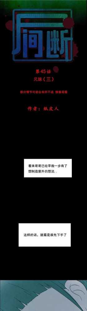 ［人性漫画］哥哥的意外