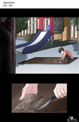 漫画：为了捉住拐走妹妹的罪魁祸首，他把自己的身体变小了