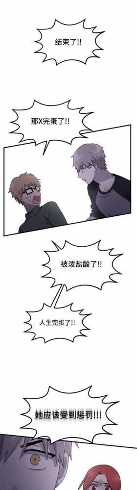 漫画续《整容女不配拥有幸福吗》21