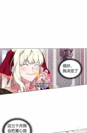 漫画：韩漫-恶女也要谈恋爱8
