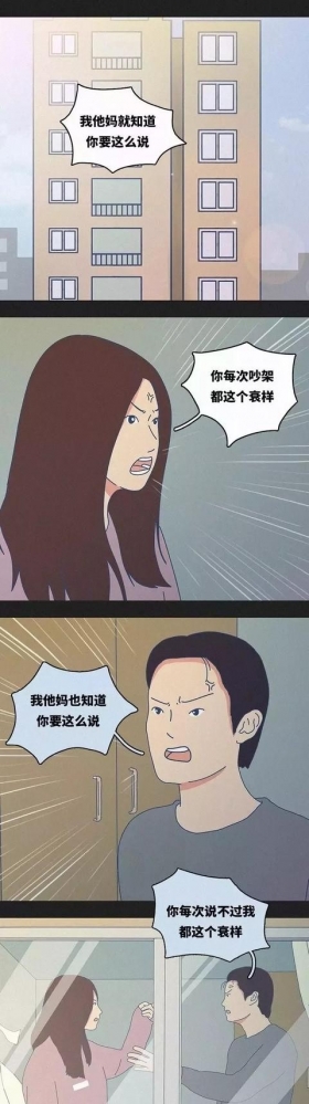 漫画《夫妻日常》“别真的离开我。”