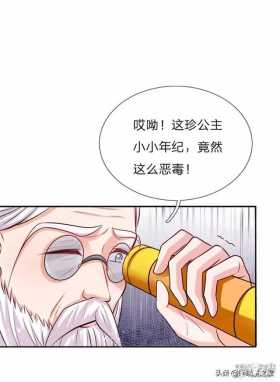 「王的女儿」因为女人的妒忌，我竟然被盯上了(三）