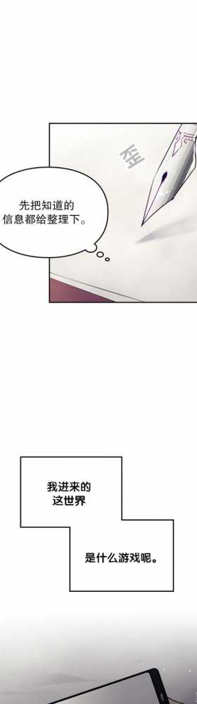 漫画：韩漫-反派女主的结局只有死亡5