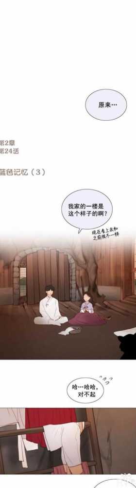漫画：韩漫-黑色冬季 24