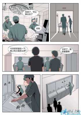 漫画：悬疑漫画-美丽的邂逅