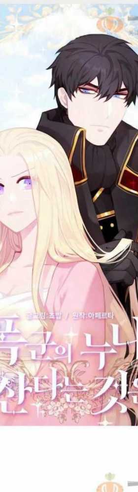 漫画：韩漫-成为暴君姐姐的生存法则 31