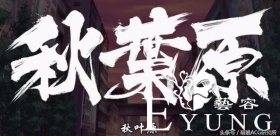 出了一部《为了保护世界只好脱掉敌人的衣服》的动画？