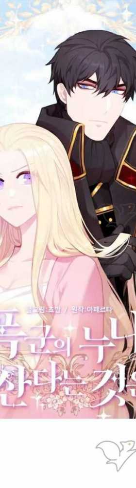 漫画：韩漫-成为暴君姐姐的生存法则 53