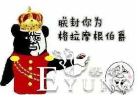 谁是稚嫩的魔法师？吃完这碗山西的小米粥，我被封为格拉摩根伯爵