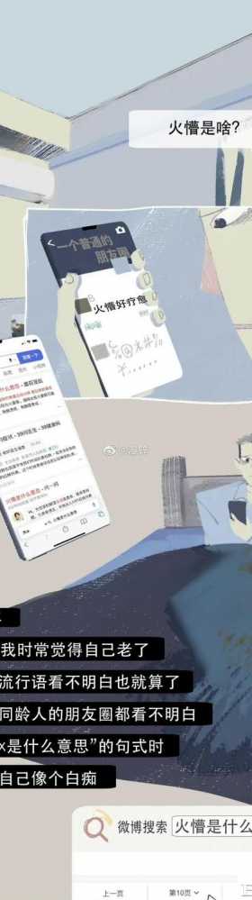 漫画：00后的聊天记录，能有多刺激？