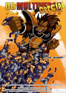 龙珠超次元乱战漫画052话：第13宇宙，谁比谁更笨