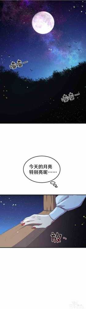 漫画：韩漫-公爵大人为什么要这样 55