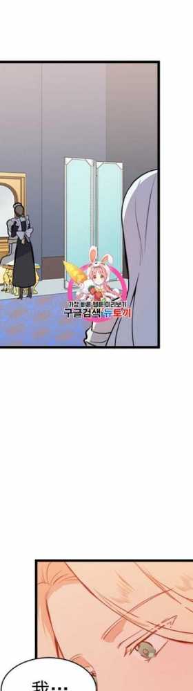 漫画：韩漫-恶女的重生 5