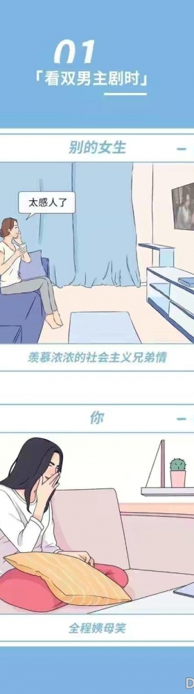 漫画：每个女生心中都有一套“双标”，你是否也这样？
