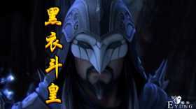 斗破苍穹：黑衣斗皇偷袭萧炎，实力不输海波东，原来只是虚惊一场