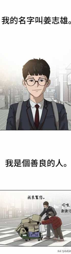 人性漫画：当坏男人的原因
