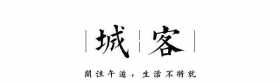 生活在你身边的这些南昌人，变装后竟然这么美