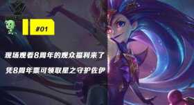 木木撸话：无限火力终于要上线了！悠米献祭队友可无视防御塔