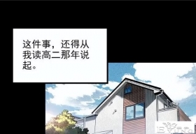 人性漫画《红木箱》放进照片就会诅咒的木箱