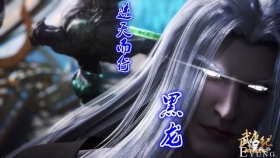 武庚纪：群殴黑龙画面提前看，武庚子羽齐上阵，龙哥手持血矛迎战