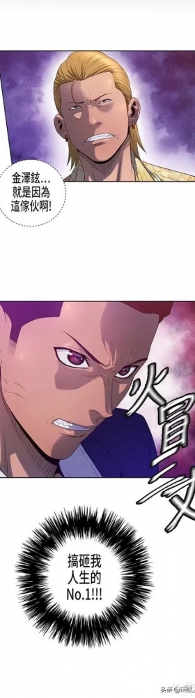 人性漫画：善良的男人之重返高中