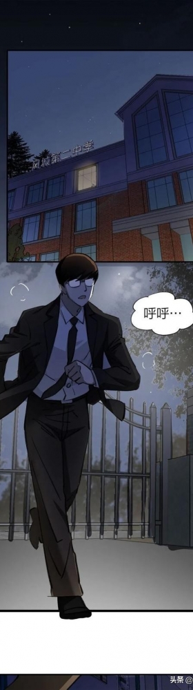 漫画《继父》他是我这世上认为最安全的人