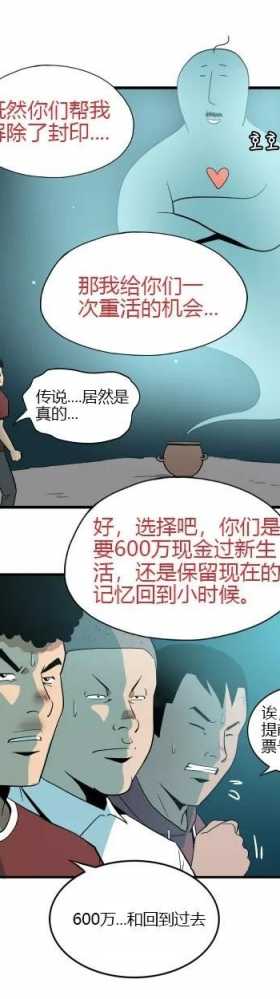 漫画之穿越回到过去