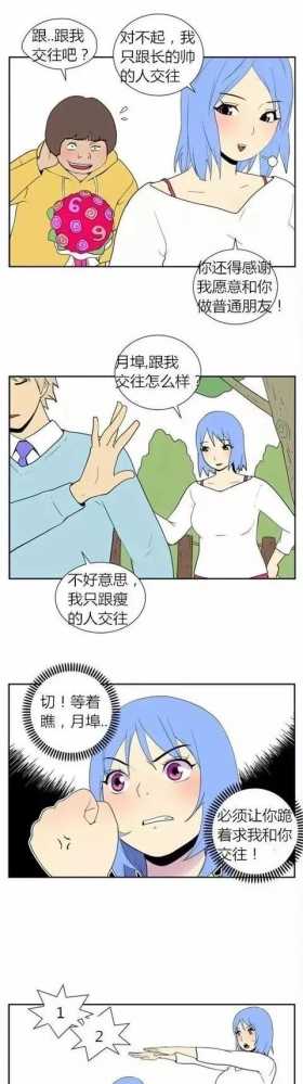 漫画《减肥》，好不容易减肥了，心上人结婚了，便宜了小胖子