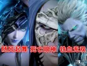 武庚纪13个冥族大将曝光，4个美女一个正太，3个已领“盒饭”