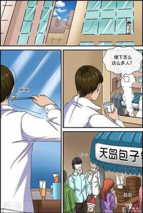 漫画：悬疑漫画-乞丐
