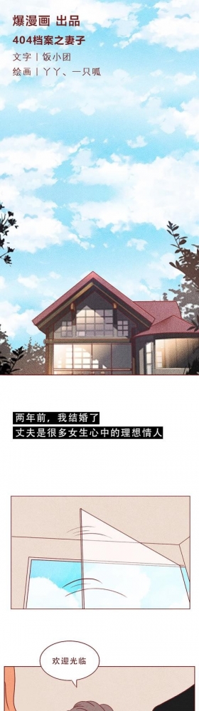 人性漫画：为报复闺蜜，女生对其丈夫心怀不轨，结局细思极恐