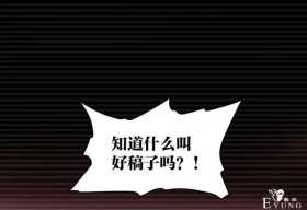 人性漫画《死亡通告》能预知明星的死亡文档