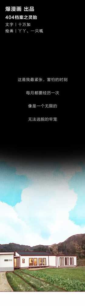 人性漫画：结婚3年，妻子不孕，丈夫却意外怀孕，结局太过瘾