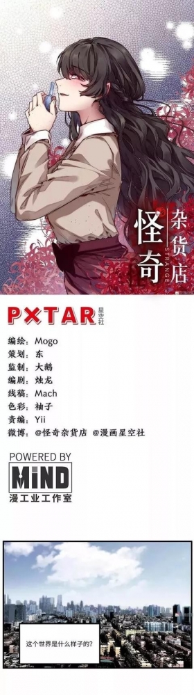 漫画：盲女钢琴家的秘密