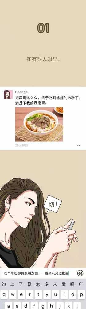 漫画：生活中的各种偏见