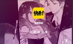 快看漫画“诱导消费、内容涉黄”遭密集投诉