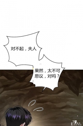 漫画：韩漫-丈夫隐藏了他的容貌 27
