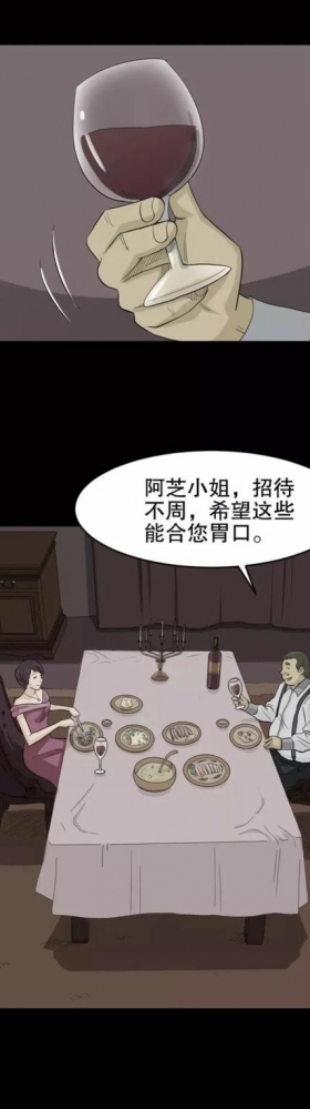 「人性漫画」美女收藏家