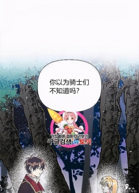 漫画：韩漫-姐姐把男主人公捡回家了32