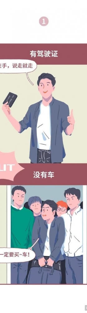 漫画：哈哈！几个成年人的“小秘密”！看看你有没有被说中？