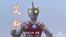 伽古拉为何认识艾斯奥特曼？当年采访曝出原因，伽古拉是本色出演