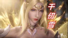 国漫美女取名都爱“雪”，千仞雪霸气，姬如雪冷艳，最后一个凶残