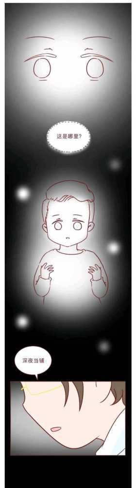 人性漫画 深夜当铺系列 别放走你老婆