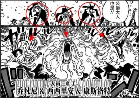 海贼王988话解读月光狮子战百兽，大和喜当爹，炎灾烬嘴撕山治