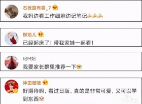 凭什么这部日漫能被央视引进？日本学校直接给学生当成教材