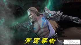 完美世界：石昊斩杀金蛛和青鸾，结果得到一根毛，做人不能太小塔